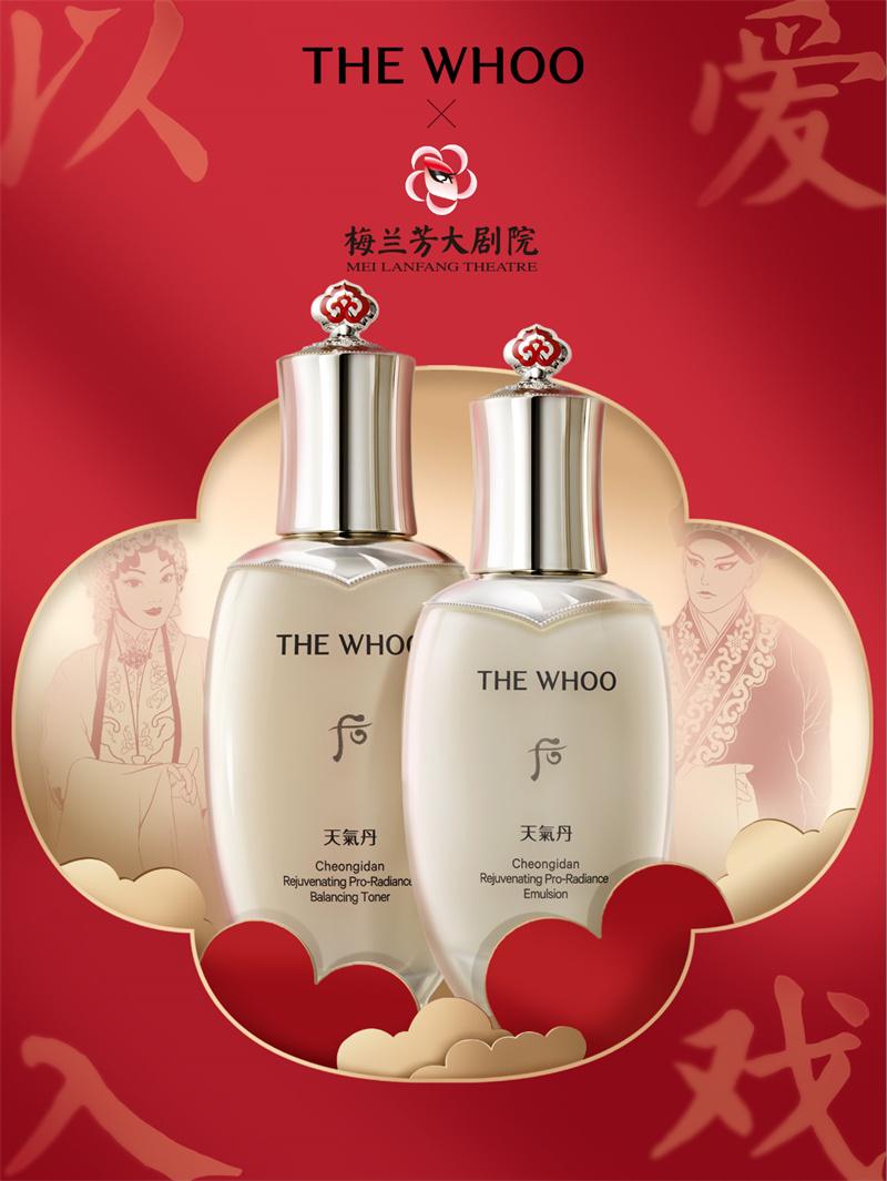 2_THE WHOO后 携手北京梅兰芳大剧院演绎非遗之美