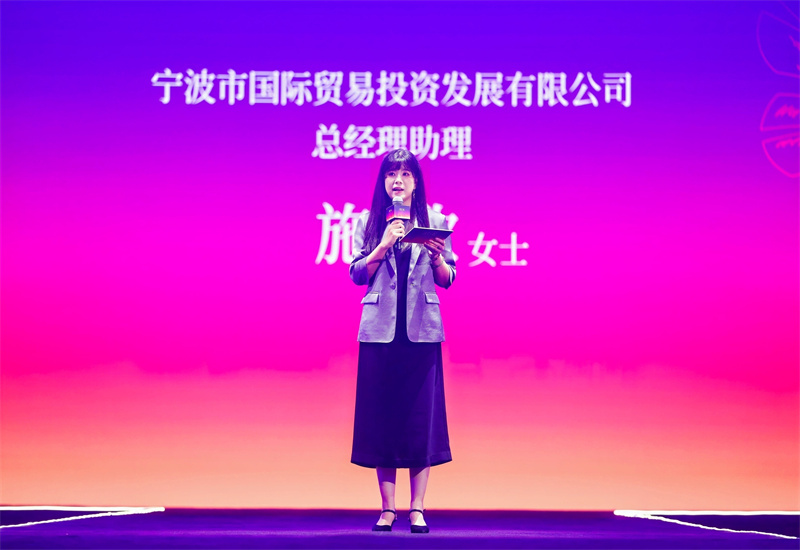 宁波市国际贸易投资发展有限公司总经理助理施欣女士