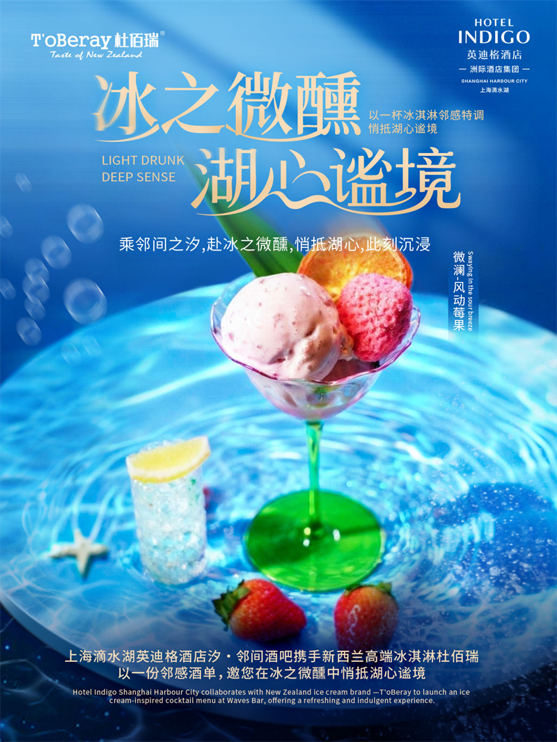 英迪格联名产品2