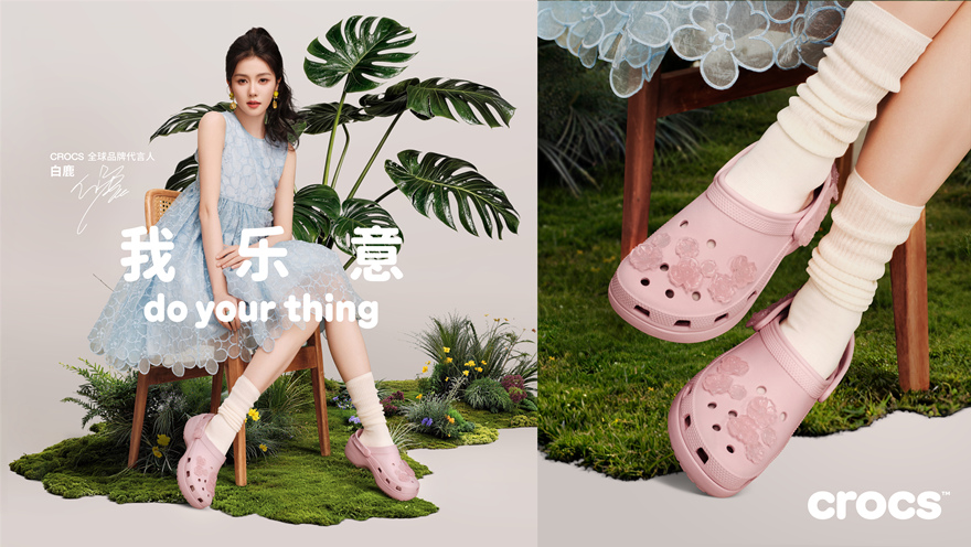 Crocs卡骆驰全球品牌代言人白鹿 上脚经典云朵花簇洞洞鞋KV