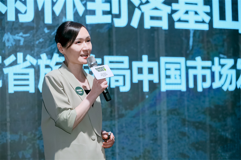 胡瑛女士向来宾介绍“从雨林到落基山”品牌详情 © Rainforest to Rockies, Destination BC