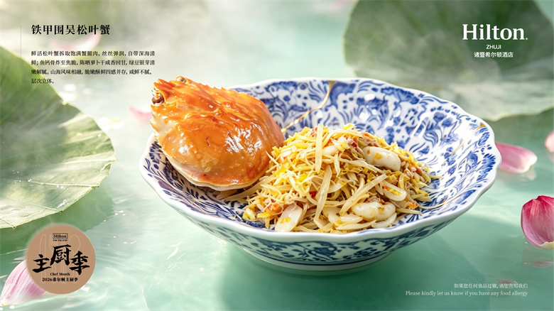 铁甲围吴松叶蟹