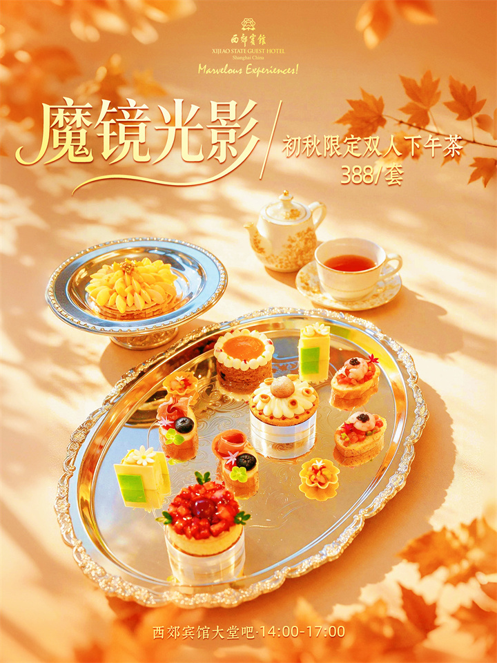 微信图片_20261009163203_56_33