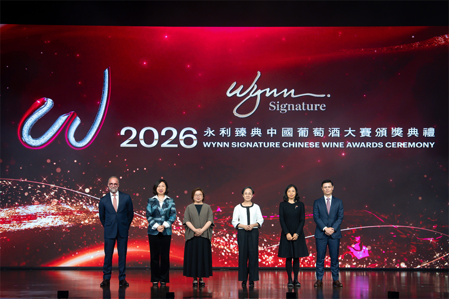 Wynn Honors the Top-Tier Wines of China at the 2026 Wynn Signature Chinese Wine Awards Ceremony 3