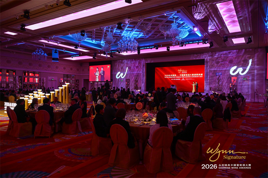 Wynn Honors the Top-Tier Wines of China at the 2026 Wynn Signature Chinese Wine Awards Ceremony 4