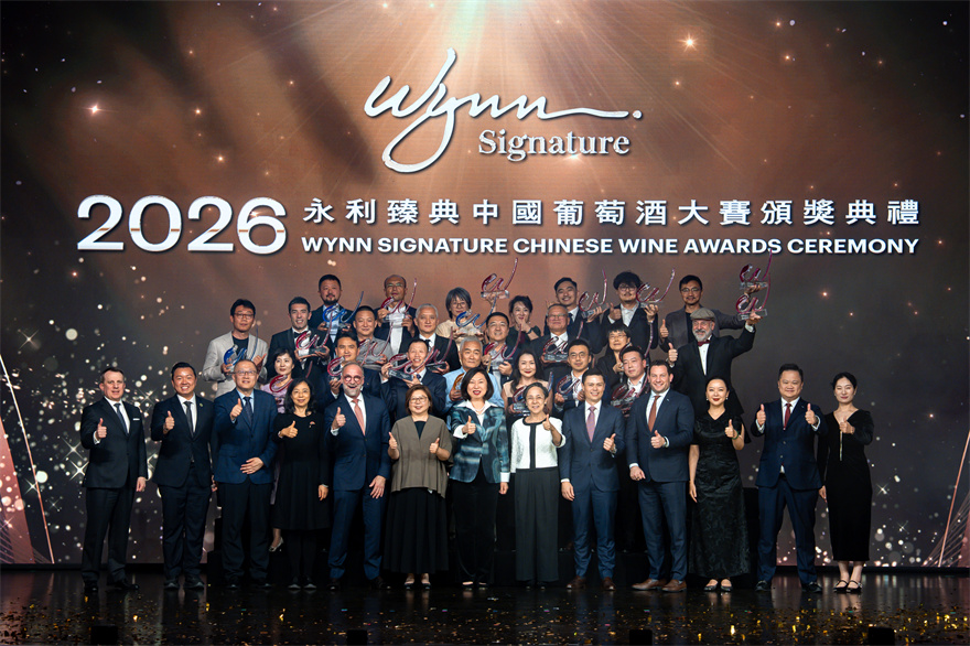 Wynn Honors the Top-Tier Wines of China at the 2026 Wynn Signature Chinese Wine Awards Ceremony 7
