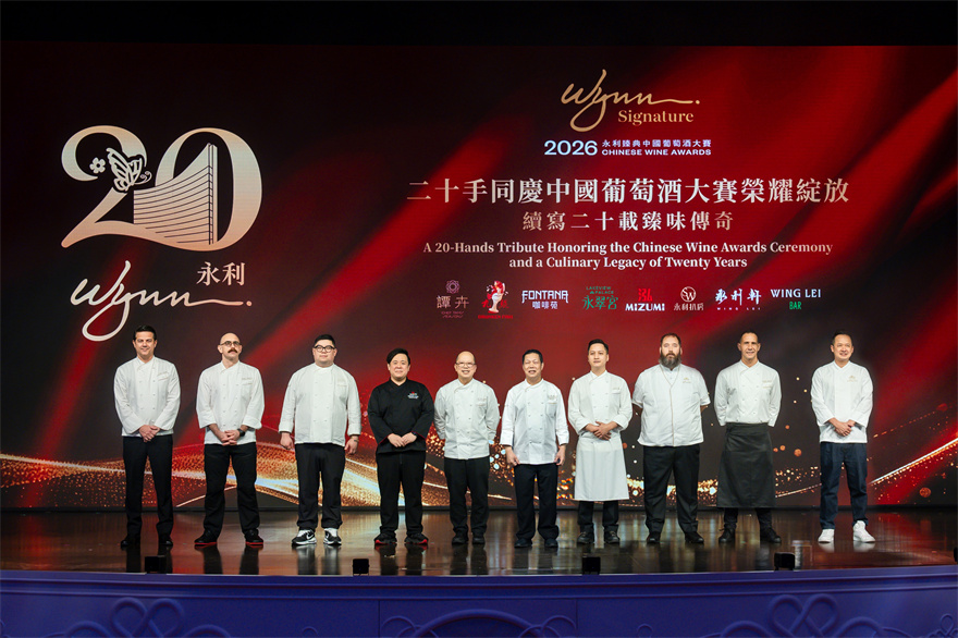 Wynn Honors the Top-Tier Wines of China at the 2026 Wynn Signature Chinese Wine Awards Ceremony 8
