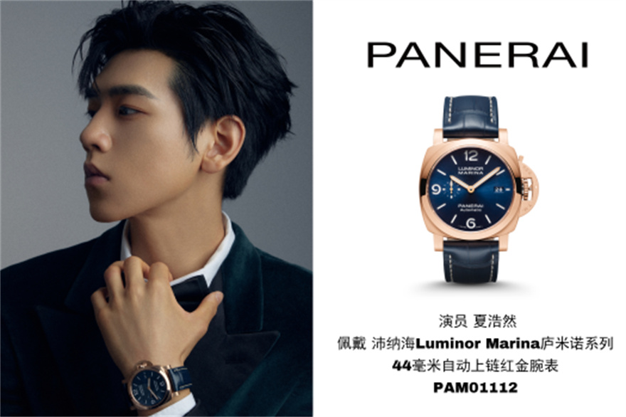 2.演员夏浩然佩戴沛纳海Luminor Marina庐米诺系列44毫米自动上链红金腕表(PAM01112)
