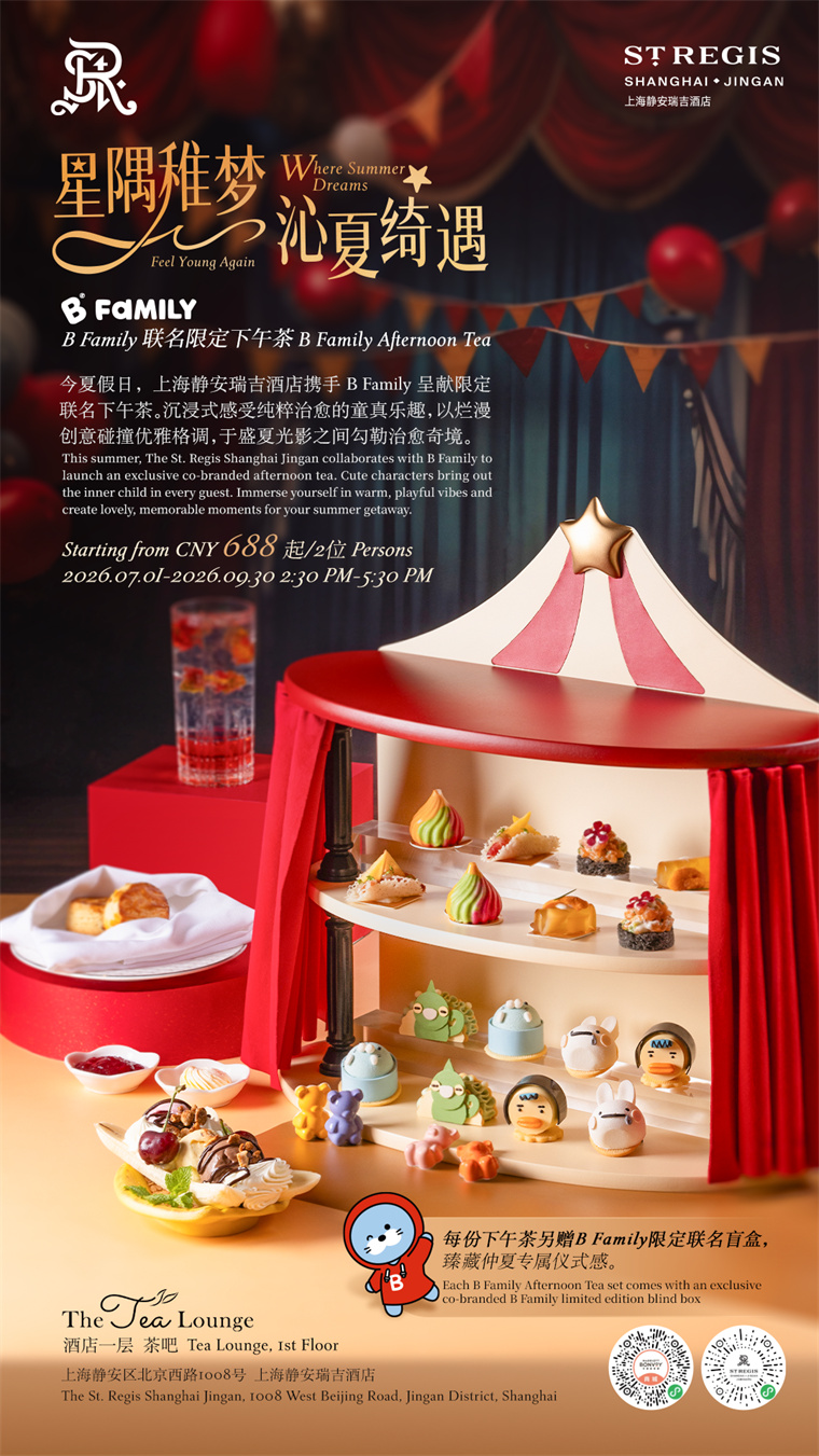 Afternoon Tea Flyer