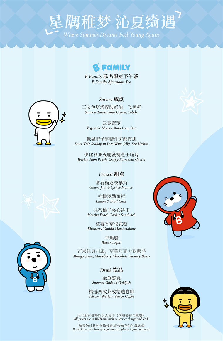 Afternoon Tea Menu
