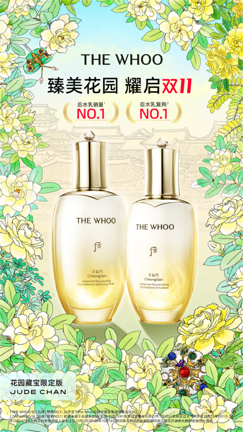 3_THE WHOO后天气丹5A水乳